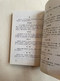 冯梦龙四大异书：智囊·谈概·情史 笑府（全三册）