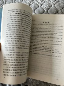 转炉溅渣护炉技术