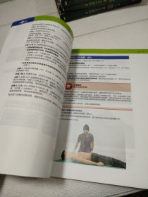 基础生命支持实施人员手册【书边有破损，品看图】