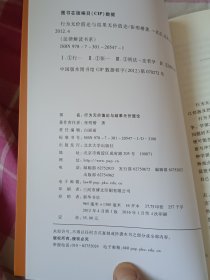 行为无价值论与结果无价值论、犯罪构成体系与构成要件要素 2本合售