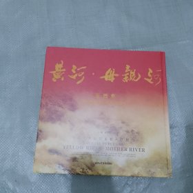 黄河.母亲河：王西京大型主题绘画《黄河，母亲河》