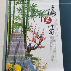 梅兰竹菊年年旺共7页