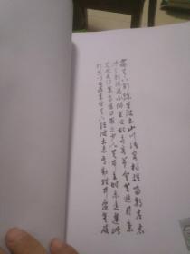 书法练习作品续集(签名本十信扎一页)