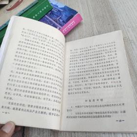光荣传统教材