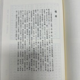 《松阴诗稿》九卷  后藤松阴撰，日本后藤氏稿本；  《山阳先生集》 诗钞八卷文稿二卷遗稿十七卷拾遗一卷，日本 赖山阳撰， 《远思楼诗钞》初编二卷二编二卷  日本 广濑淡窗撰，《息轩遗稿》  四卷   日本 安井息轩撰，，据刻本影印，16开精装一册全，域外汉籍珍本文库 第四辑 集部  第二十八册