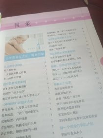 胎教40周完美方案