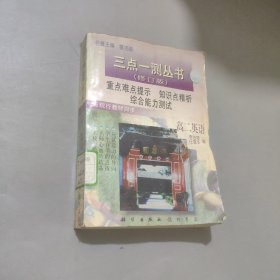 高二英語