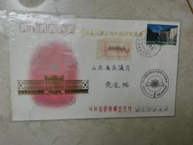 中国内蒙古对外经济贸易会纪念封