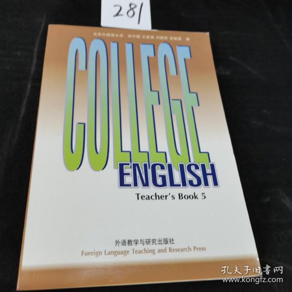 大学英语教程5：教师手册