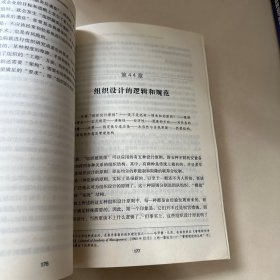 管理:使命、责任、实务(实务篇)(中英文双语典藏版)   【内页干净】