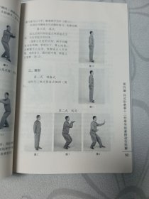 孙式形意拳剑