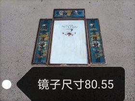 镜子一套，定80.55