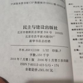 走进古印度文明——人类文明系列    馆藏书