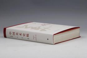 中国美术史稿 毛边本
ISBN 9787547928752