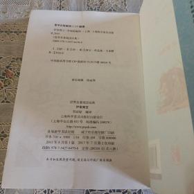 世界名著阅读经典  伊索寓言 青少版