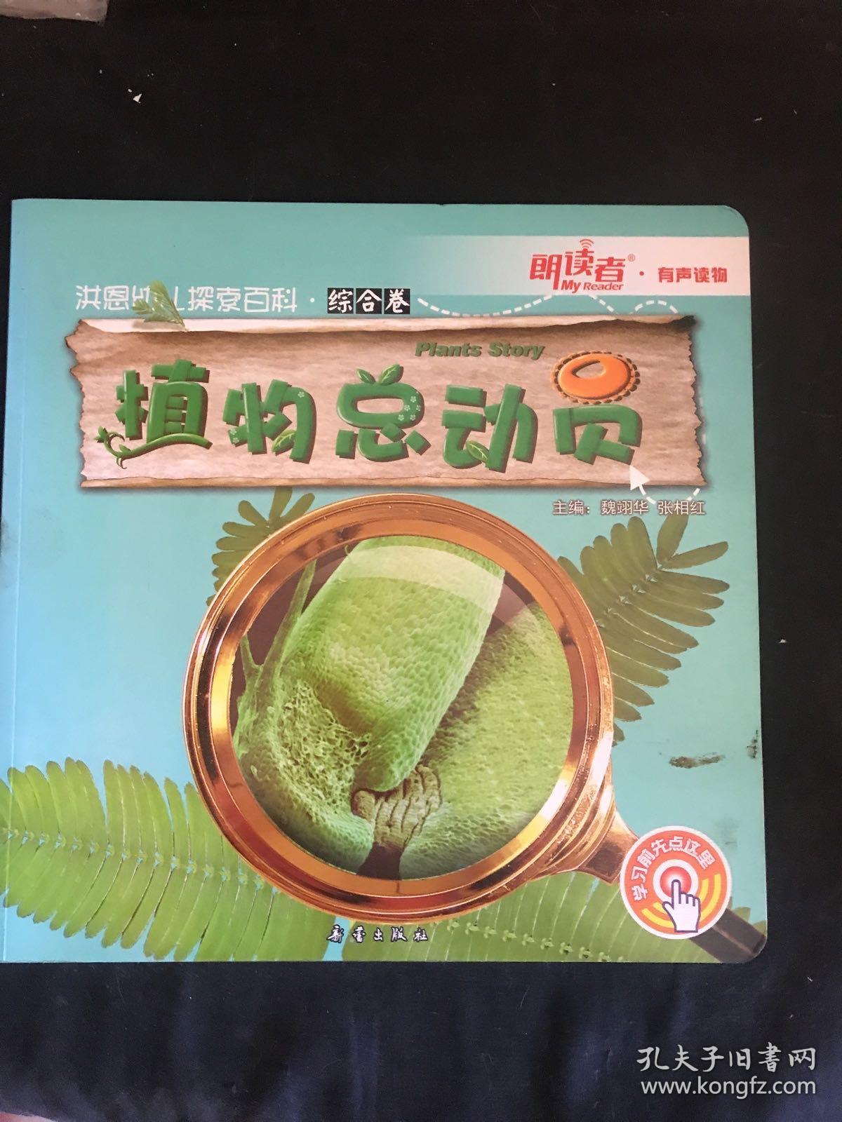 动物欢乐谷
