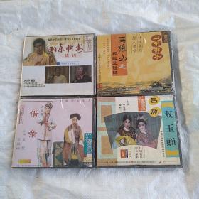 vcD四盒未拆封，吕剧借亲丶双玉蝉丶山东邦子丶山东快书