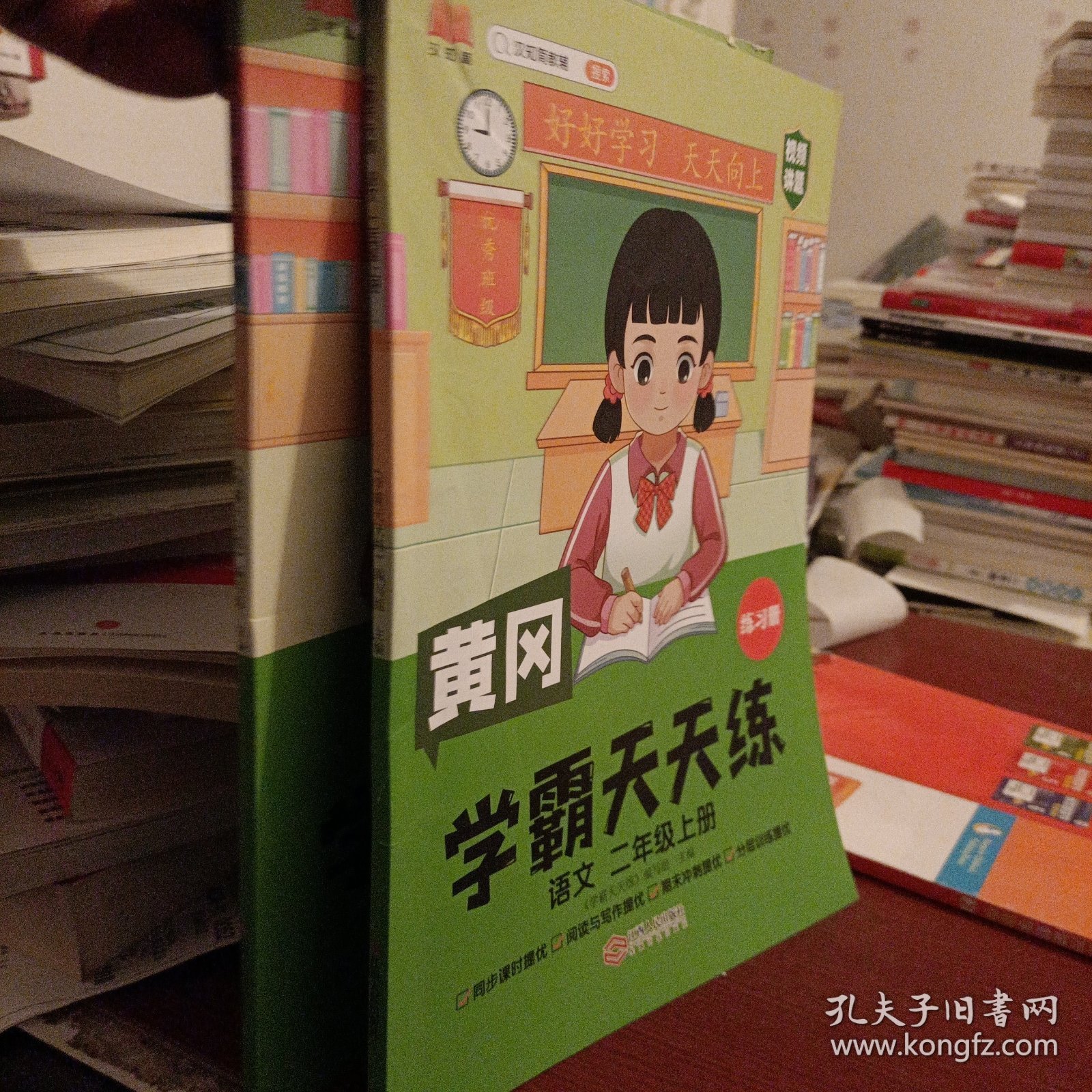 新版黄冈学霸天天练 二年级上册语文+数学同步训练专项练习册 一课一练随堂练习课前预习单学霸笔记本人教版【2册】