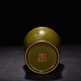 旧藏 清乾隆茶叶末釉螭龙纹摇铃尊 高10厘米 宽20厘米