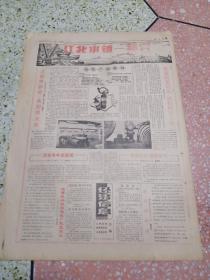 生日报湖北日报1988年8月24日（4开四版）正确分析形势坚定改革信心牛庄乡党委对农民进行物价改革教育；价格工资改革是整体深层改革；松滋重视基础教育学生很少辍学