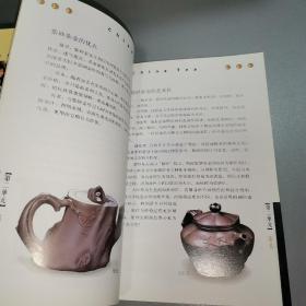 清心泡壶中国茶