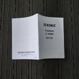 SEKONIC L-308S 测光器操作手册说明书