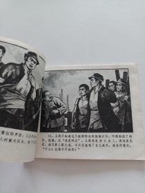连环画【 江上夺枪 】朱值人 编绘 1974年一版一印 浙江版