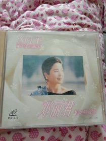 MTV98最新版本 邓丽君怀念精选集VCD