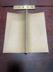 【匪石山人诗 汉铙歌十八曲集解 琼州杂事诗】清光绪二十一年元和江氏刻本，线装大开本三种一册全，皮纸精印