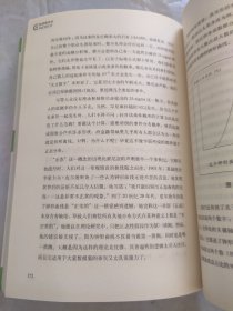 极简概率学：大数据时代，不犯错的决策智慧