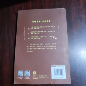 中国法院2019年度案例（21）刑事案例三（侵犯公民人身权利、民主权利罪、侵犯财产罪）