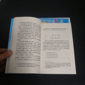 语文新课标必读丛书:堂吉诃德(上下)修订版
