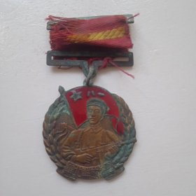 老纪念章(1950年解放纪念章)·