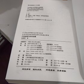 行政规制与权利保障