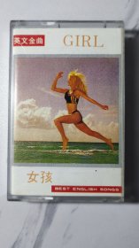 女孩，英文金曲