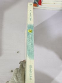 ISO26000的逻辑：社会责任国际标准深层解读