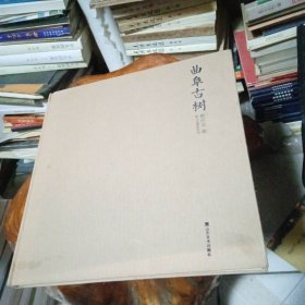 曲阜古树:勒庆金摄影系列
