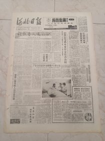 河北日报1991年10月30日。社教春风暖人心一一在获鹿县农村。我省第二届残疾人运动会开幕。15枚奖牌的背后一一记省会计综合处理状元高聪华。谢军夺得女子国际象棋世界冠军。