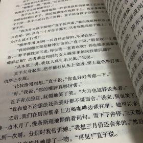 挪威的森林