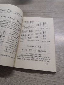 象棋实战残局精解