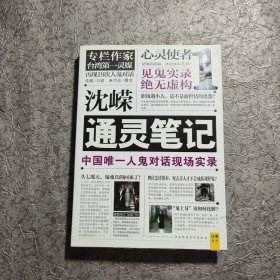 作文很简单：中国唯一人鬼对话现场实录