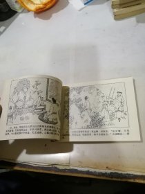 连环画 呼延庆打擂 （吉林人民出版社，83年一版一印刷） 内页干净。封面左侧有四个孔洞，是订书钉留下的痕迹。