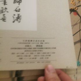 《齐白石山水册》大八开版本、齐白石画溥儒对题,黄宾虹、张大千、陈半丁、齐良迟等题跋,书画合璧十分精彩