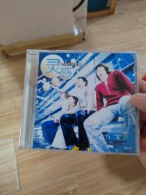 灵感：首张全新大碟 1CD