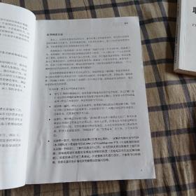 大话数据结构(前言第一也中间有涂鸦，看第五图，因上传张数限制，书脊和三面书无法上传)