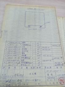 大连仪表厂   KC62.0094 落料冲孔图纸16张 冲孔模图纸6张