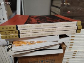 北京荣宝文物艺术品拍卖会滴泉集珍—中国现当代名家专场三本书合售40元