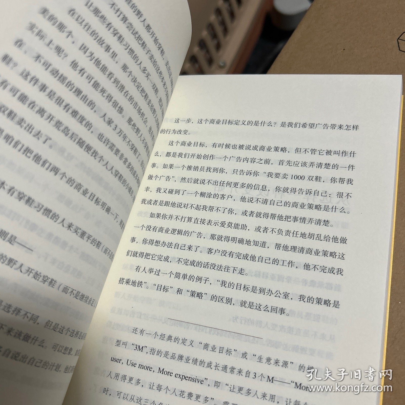 文案的基本修养（印签）