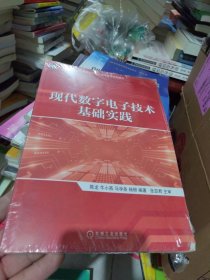 现代数字电子技术基础实践