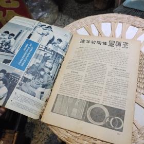 【六十年代杂志6本合售】科学画报杂志1963年第10期，1964年第11期，1965年4.6.10.11期  科学画报编辑部  上海科学技术出版社【图片为实拍，品相以图片为准】书脊处有破损